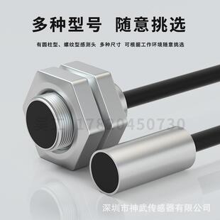 030 010 新款 P小型金属接近开关传感器EM 054 080 005 直销SE 038