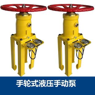 Valve HPD 液压手动泵ship pump portable hand opening HPD手轮式