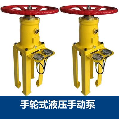 HPD手轮式液压手动泵ship HPD Valve opening portable hand pump