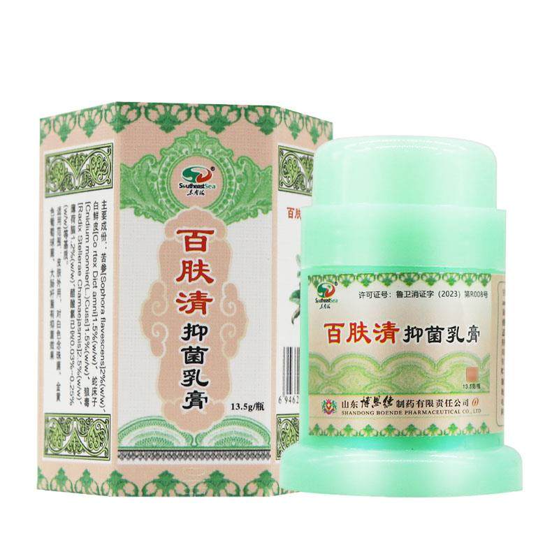 膏【认准正品 1送】东南RKG1海百肤清乳皮肤买外用抑菌软膏,保健用品,皮肤消毒护理（消）,淘宝优惠券,粉丝福利购,淘宝优惠卷