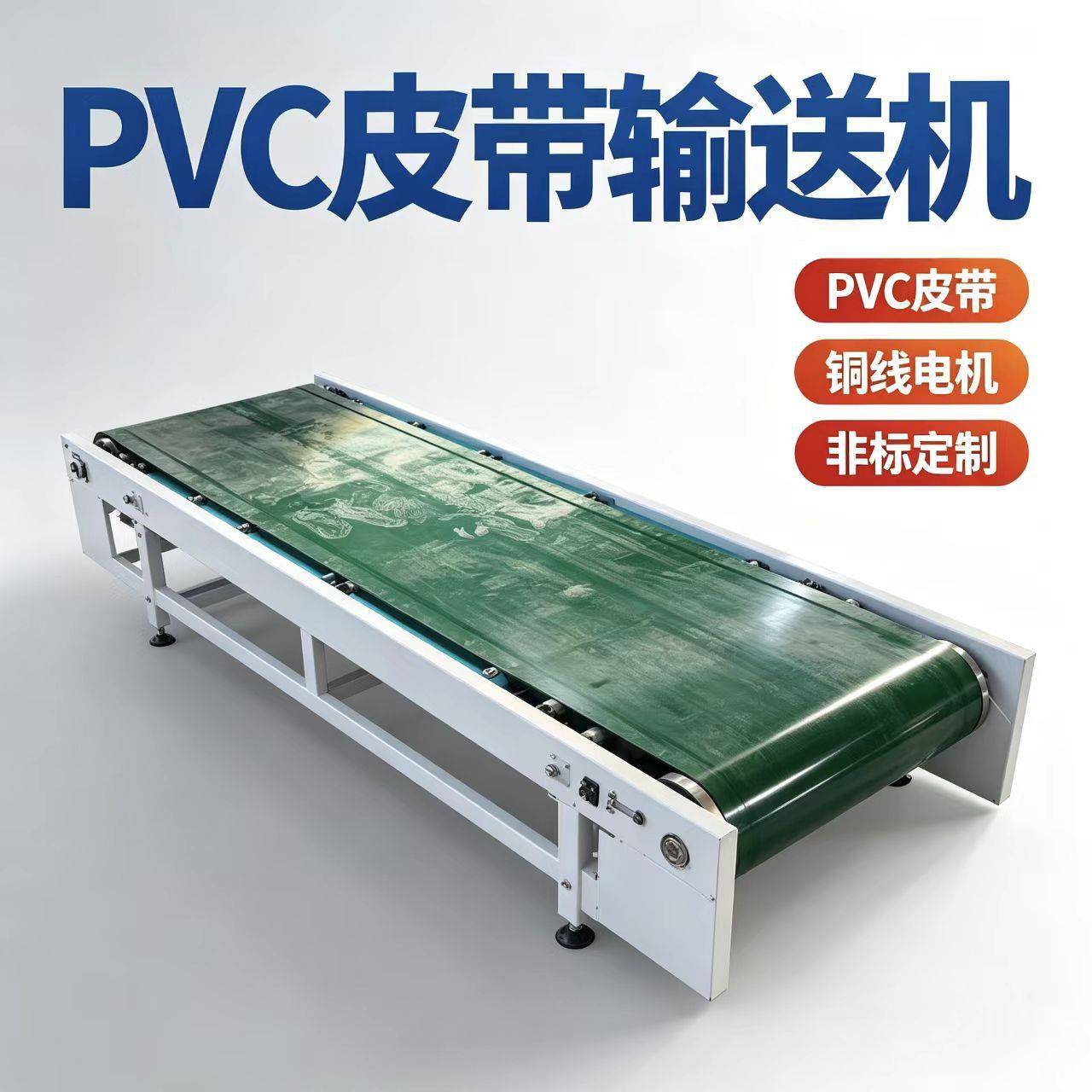 东莞厂家PVC皮带输送机400MM裙边斜坡传动带平行移动输送带材质