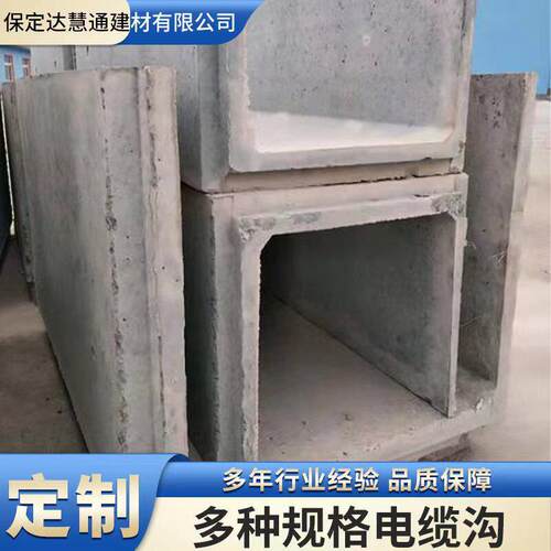 水泥水电缆沟沟MAGA-102U型凝电缆槽排预制成品电缆沟钢筋混土地