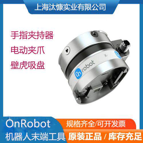 onrobot手指夹持器MG10协作机器人末端夹具夹持易如反掌