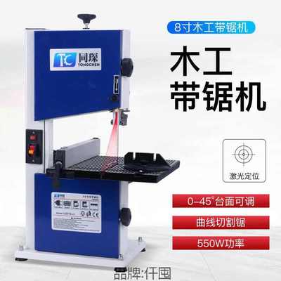 木工台式小锯床电动开料机小型家用带锯机微型金属曲线切割机