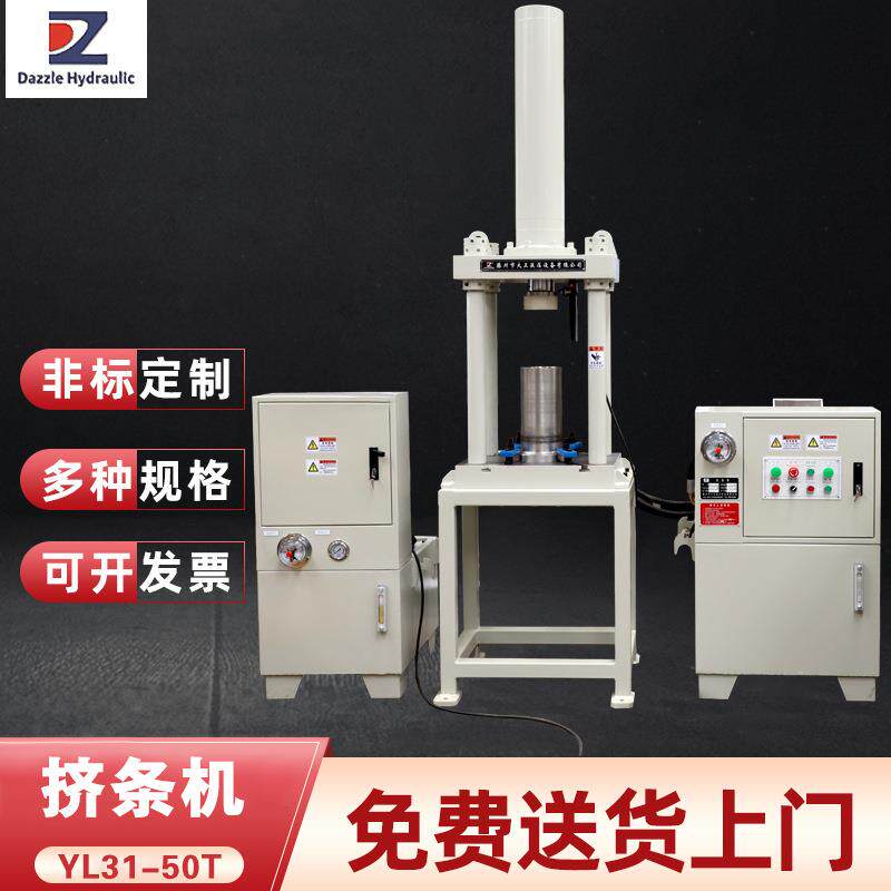 YL1-50t挤条机活性炭污泥催化剂茶叶液压挤出机二梁四柱式结构