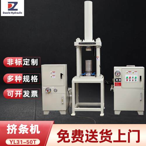YL31-50t挤条机活性炭污泥催化剂茶叶液压挤出机二梁四柱式结构
