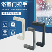 淋浴房拉手圆弧浴室门把手不锈钢304卫生间玻璃门移门把手孔距145