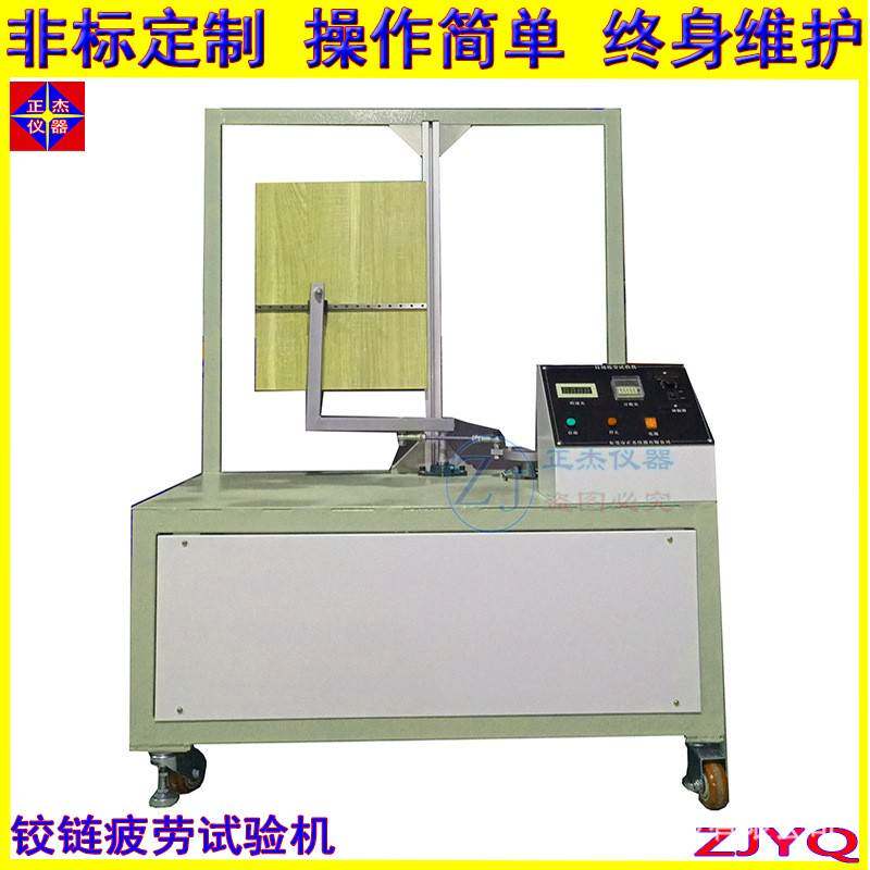 玻璃门合页寿命试验机 铰链试验机经济型稳定