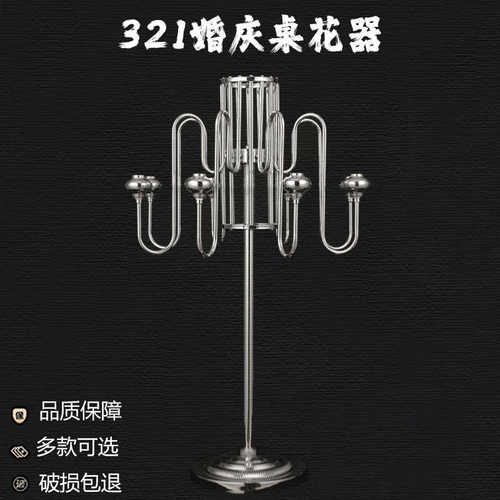婚婚庆礼堂水晶花铁厂家桌艺摆件花321烛台桌器酒店装饰新款