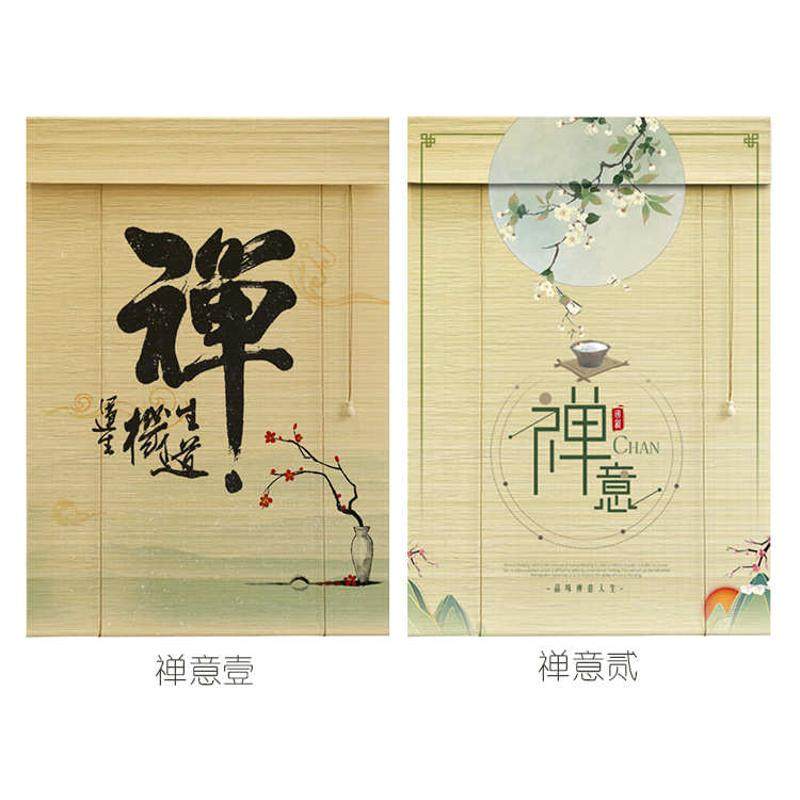 印花窗帘卷帘门帘隔断中式复古禅意阳台遮光升降日式竹帘,居家布艺,卷帘,淘宝优惠券,粉丝福利购,淘宝优惠卷