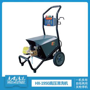 1950高压清洗机洗车泵泵头全自动洗车家用神器商用工业 虎啸NH