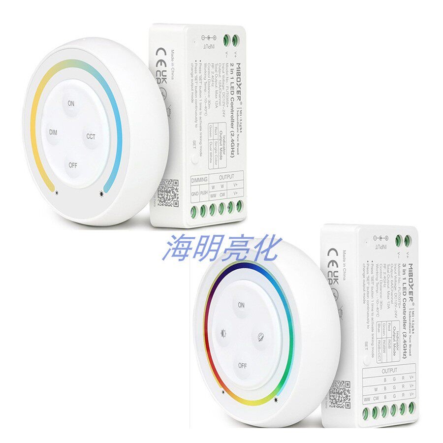 LED灯带2.4G控制器调光色温七彩RGBCW遥控同步自动转发Mi.boxer