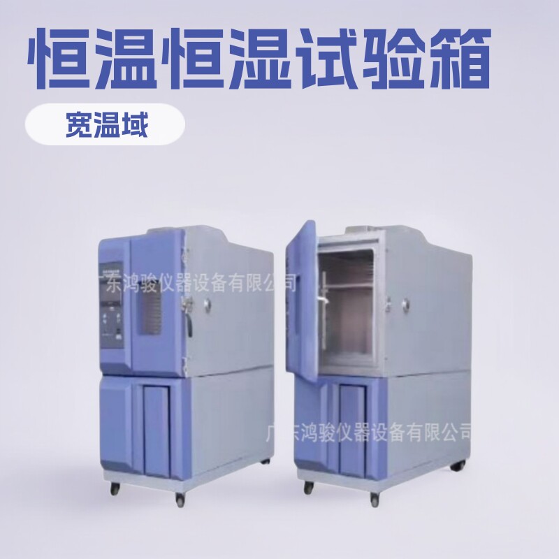 西安恒温恒湿试验箱生产厂家,郑州高低温试验箱价格,鸿骏源头工厂