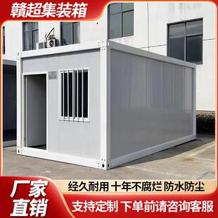 集装箱移动房简易组装住人温室玻璃幕墙钢结构房可拆卸活动板房