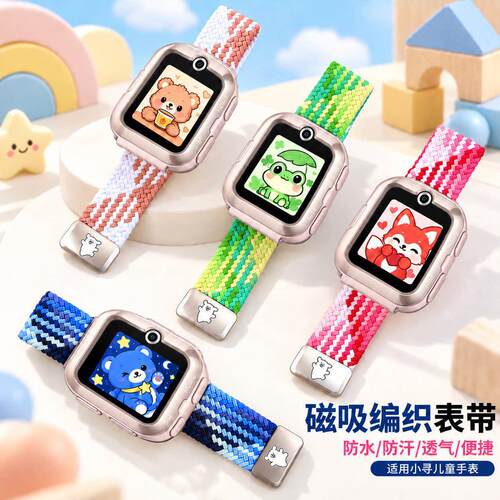 适用小寻X5/X5 Pro/A3/A5/A7/F1/F2儿童手表卡通弹力尼龙编织表带
