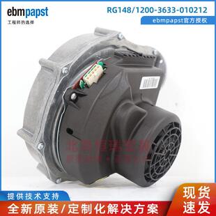 3633 1200 RG148 230V 厨房设备风机 300W 010212 ebmpapst