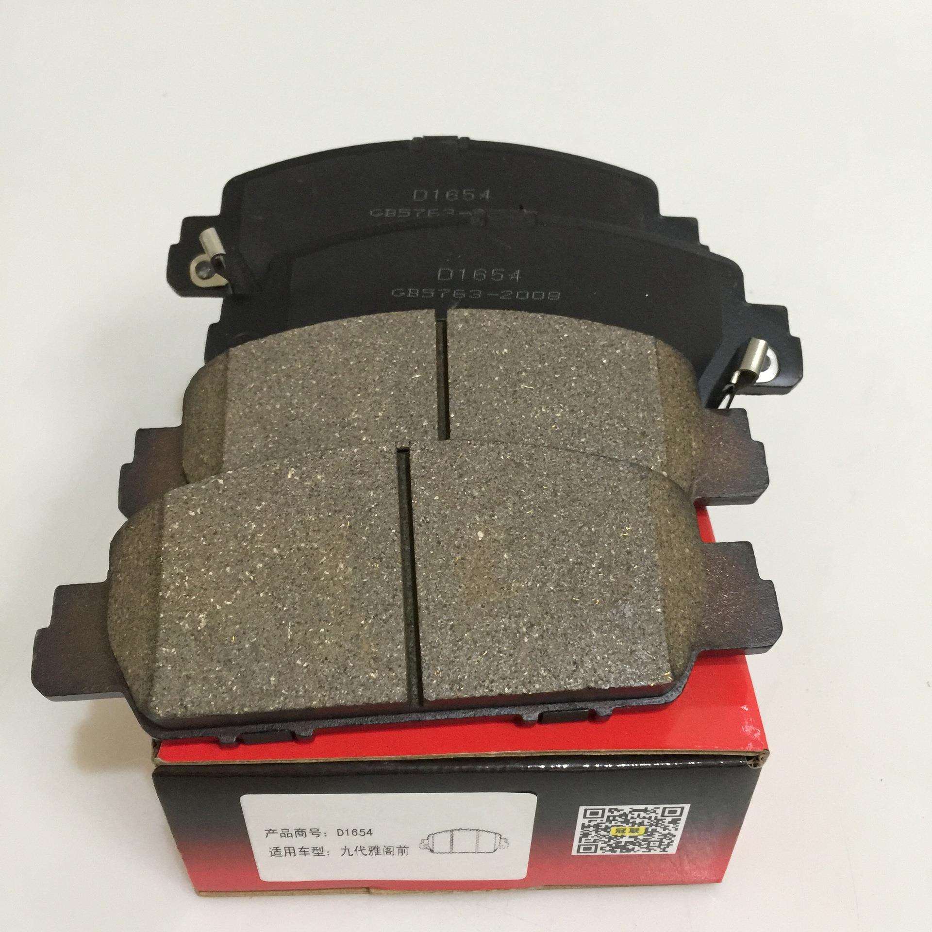 九代雅阁前刹车片奥德赛刹车片讴歌RLX15款思铂睿刹车片D1654前片