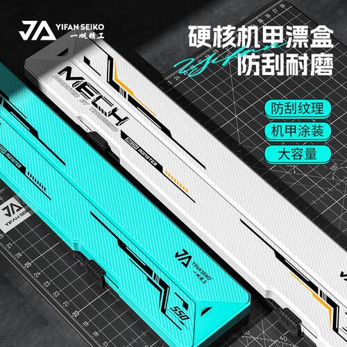 一帆精工漂盒多功能鱼漂盒机甲防刮加厚ABS大容量收纳盒抗压耐摔