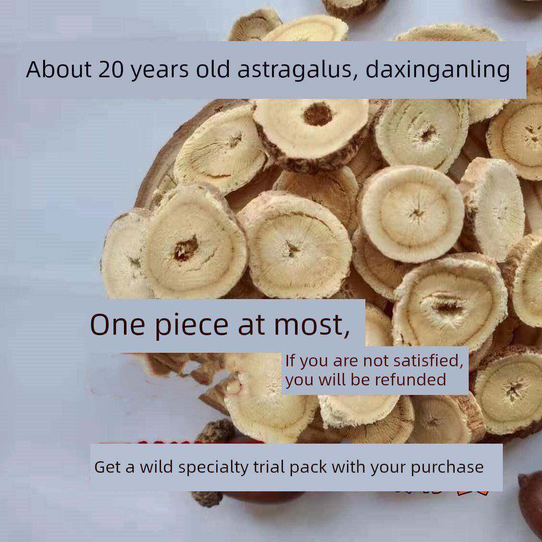 东北大兴安岭和内蒙古特产野生黄芪片，当地黄芪根，泡汤20年左右