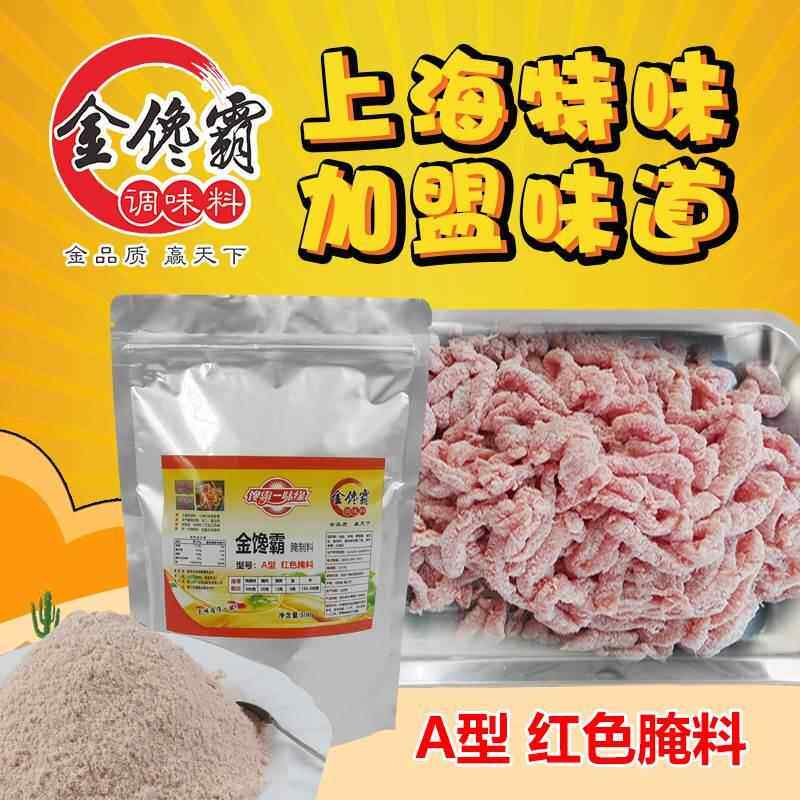 上海特味鸡柳腌料金馋霸腌料台湾无骨油炸香酥排调米花商用烧烤料