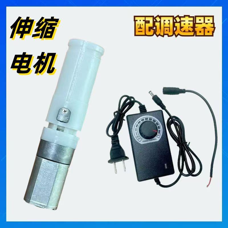 伸缩电机家用小型手持静音往复式减速马达3.7V直线减速电机