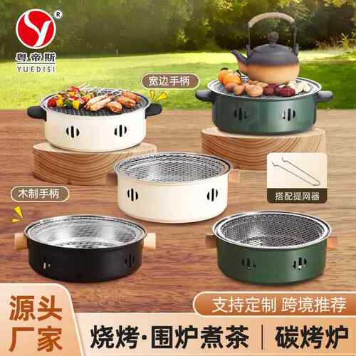 烧烤炉围炉煮茶室内火炉家用取暖