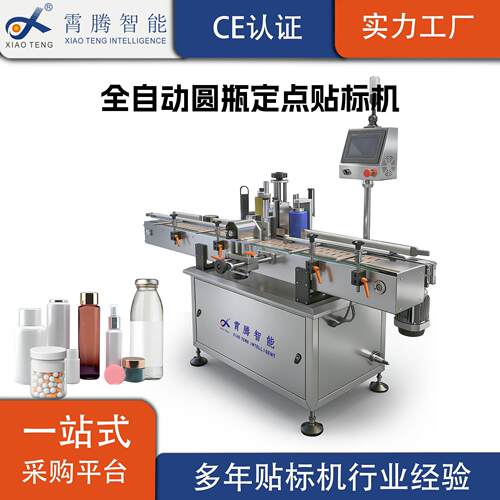 全自动圆贴标机酒水桶大容量洗发露全自动贴标机厂家
