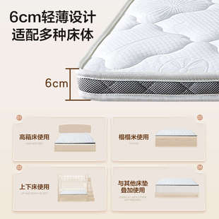 4I家私天然椰棕床垫1.5米床棕垫 1.8米薄床垫青少年床垫10505