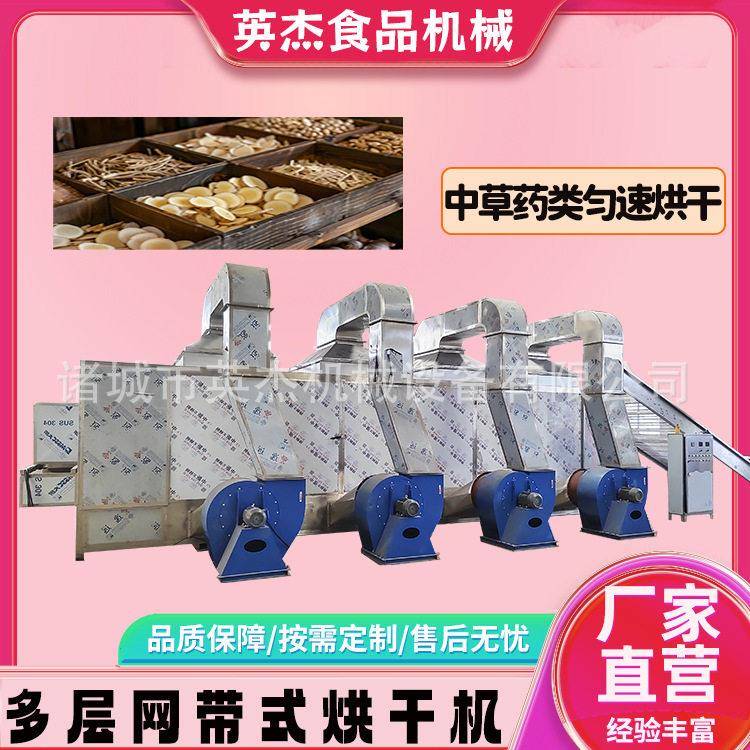 蔬菜胡萝卜烘干设备食品热风循环脱水低温干燥连续式烘干房