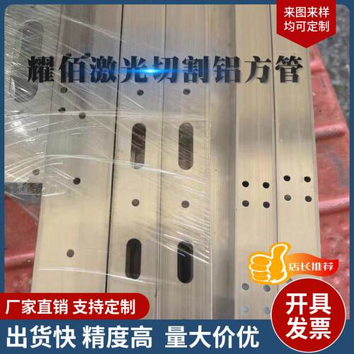 铝方管矩形管空心铝管四方管个性加工激光切割可一件打样氧化打孔