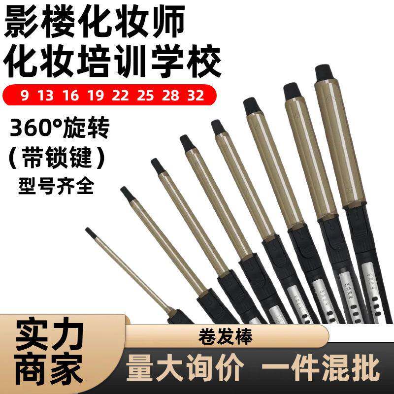 电卷棒大卷专业影楼化妆师专用卷发棒小号超细卷发器旋转32mm