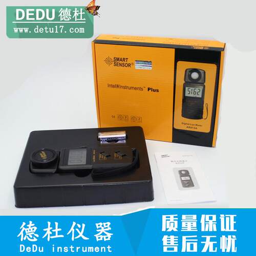 希玛AR813A一体式照度计 数字光照度计