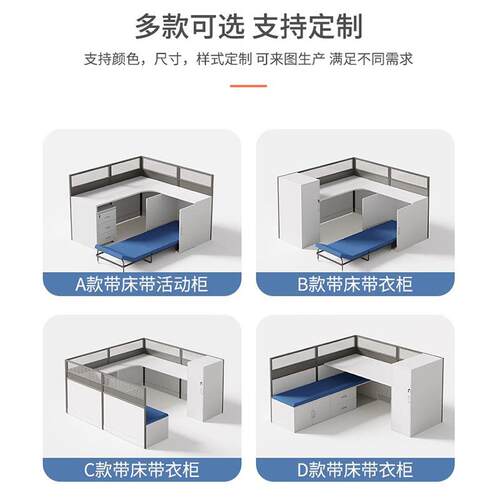 L型屏风工位办公桌带午休折叠床 简约现代带休息床办公桌隔断卡座
