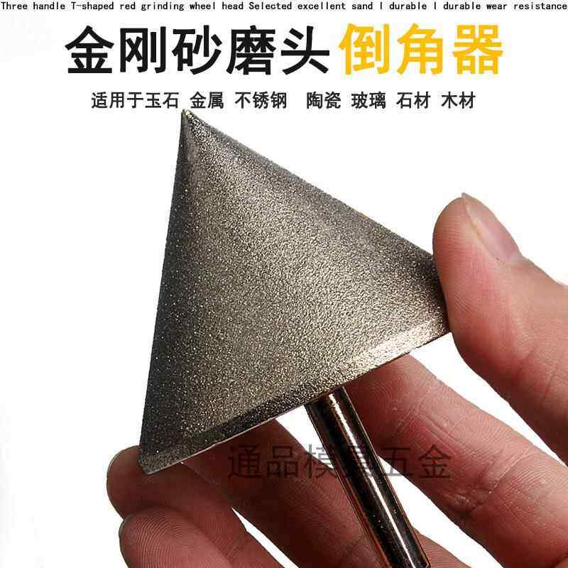 60度锥形金刚砂轮磨头陶瓷倒角器玻璃扩孔钻头不锈钢倒角刀磨边