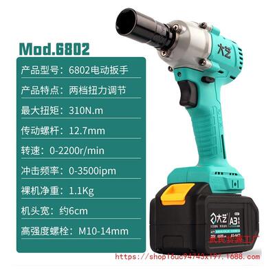 大艺电动扳手原厂裸机身48v88fv2106a3架子木工无刷冲击扳手