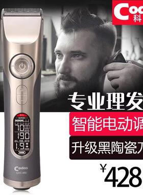 科德士980电推剪理髲器电推剪充电式电动理发器剪头发廊专业专用