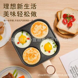 不粘家用鸡蛋汉堡锅新款早餐煎蛋饼烙饼煎锅四格燃气防烫通用神器