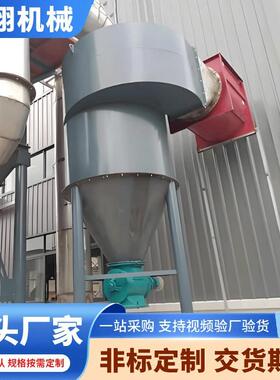 HX-1410旋风除尘器面粉厂颗粒粉尘收集小型沙克龙清灰效果好