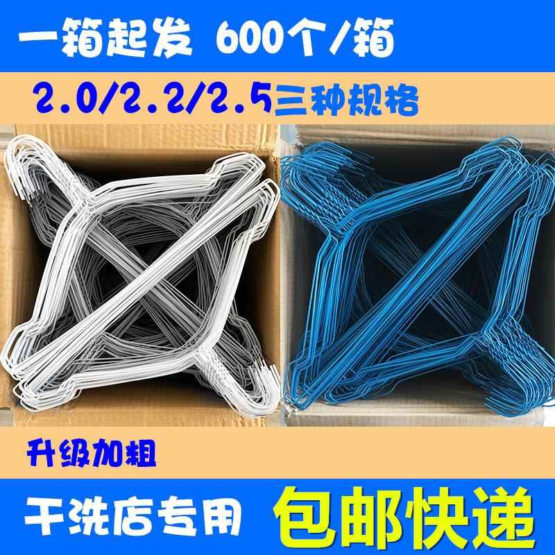干洗店专用一次性衣架2.2洗衣店家用钢丝铁丝细衣挂架600个蓝白色