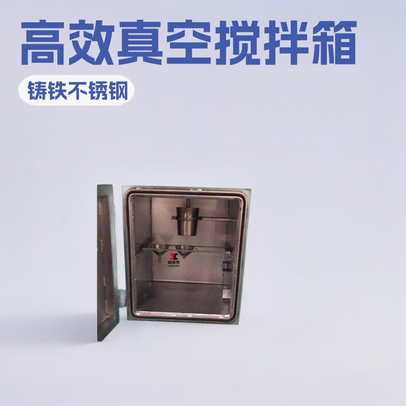 真空搅拌箱工艺品覆膜胶水真空复膜机真空脱泡机真空消泡设备