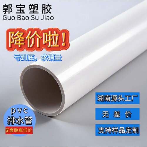 2026年全新PVC给水管pvc排水管管道硬塑料管农田灌溉管上水管无字