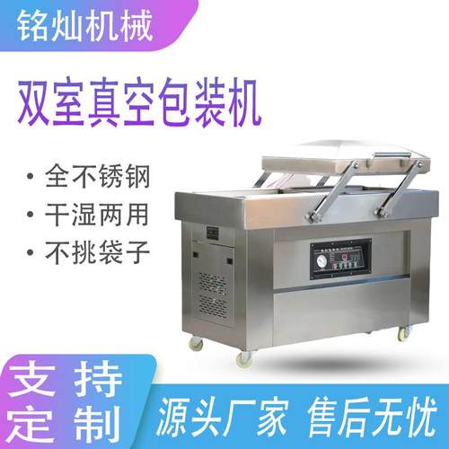 泡椒鸡爪真空封口机米线真空包装设备600双室真空包装机