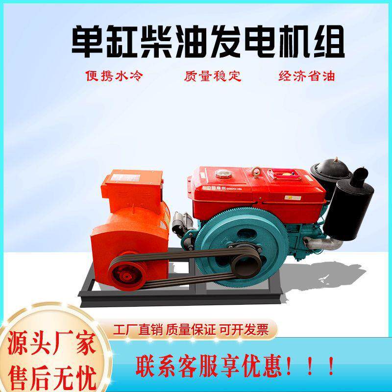 单缸皮带款发电机380/220V双电压小10/15/20/24型家用柴油发电机