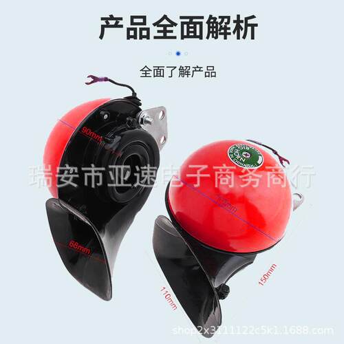 跨境直销汽车大喇叭DL35蜗牛改装大喇叭big horn 12V大喇叭TZ-125