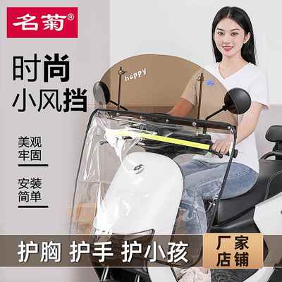 电动车挡风板前硬板高清透明护腿冬款电瓶车挡风玻璃摩托车前挡风