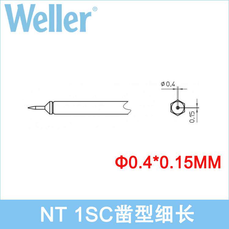 德国WELLER威乐NT 1SC凿型细头电烙铁头威乐NT1SC焊咀WMP焊笔