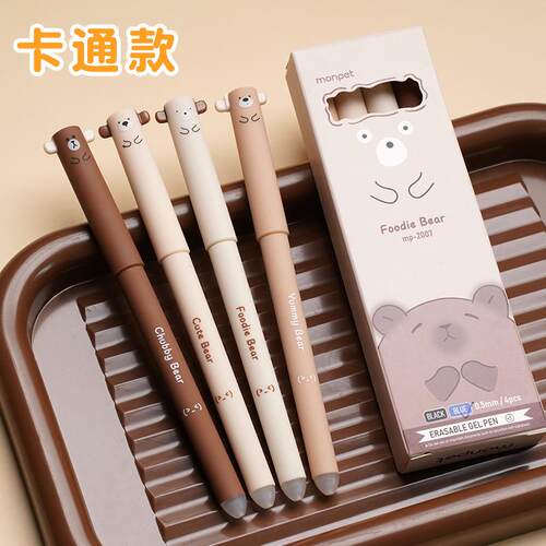 New Cartoon Erasable Neutral Pen - Delicious Bear Erasable P