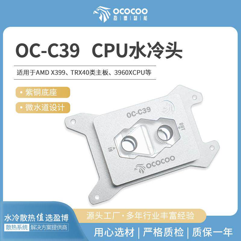 盈博amdX399线程撕裂者TR4平台3960Xcpu水冷头电脑主机