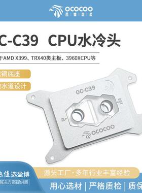 盈博amdX399线程撕裂者TR4平台3960Xcpu水冷头电脑主机