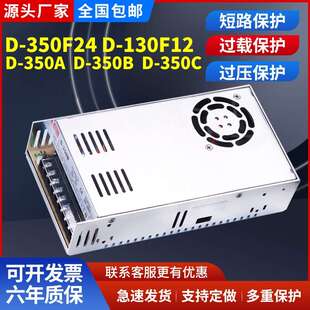 350A 5V22A 24V10 双组输出500W大功率350W开 12V20A 关电源D